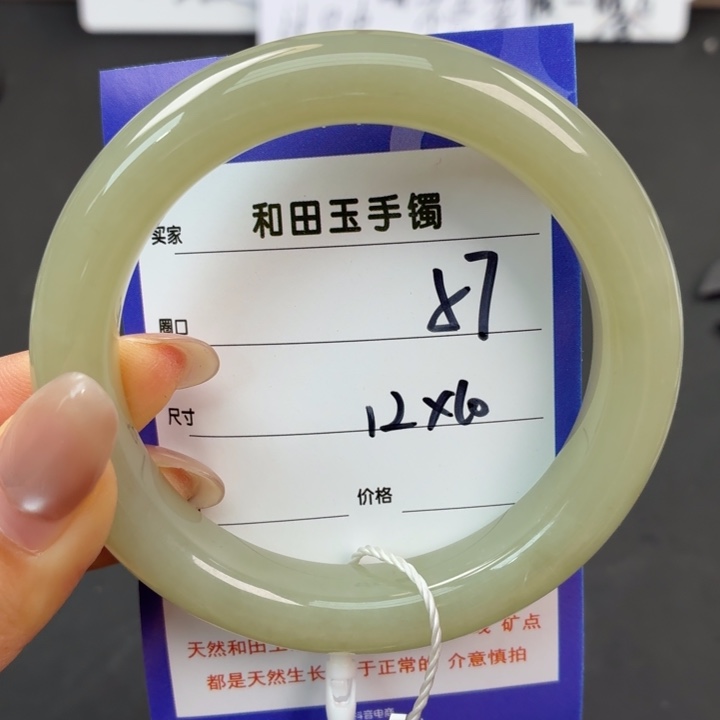 未镶嵌手镯和田玉