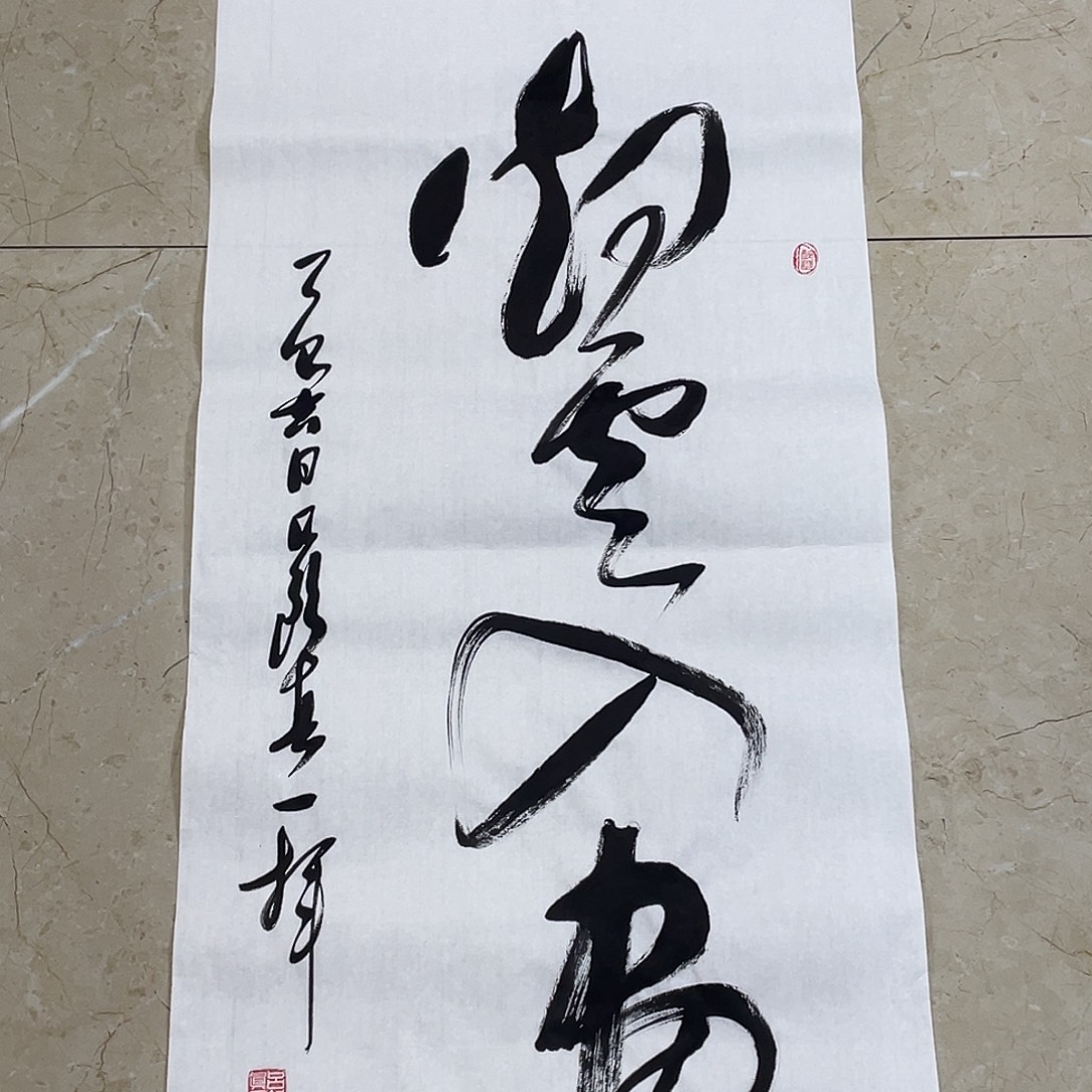 书法Lvqinzhenshufa