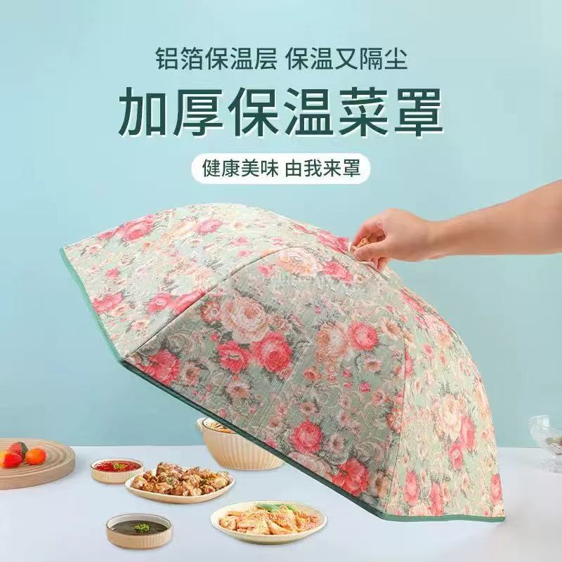 加厚防尘可折叠保温菜罩 大号防尘饭菜罩冬季
