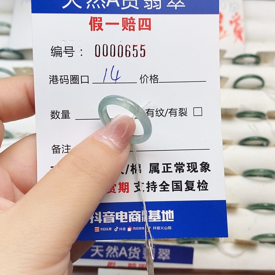 翡翠戒指未镶嵌天然翡翠0655