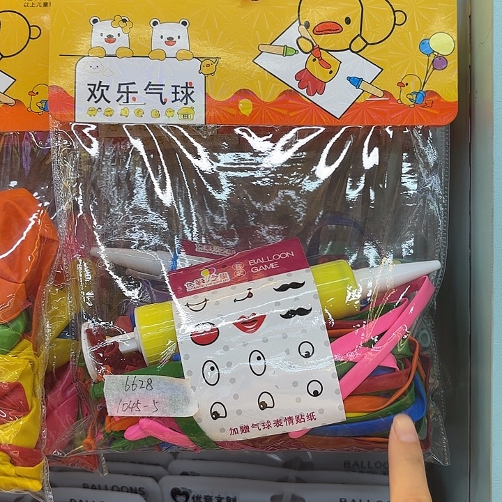 10包50个长条气球