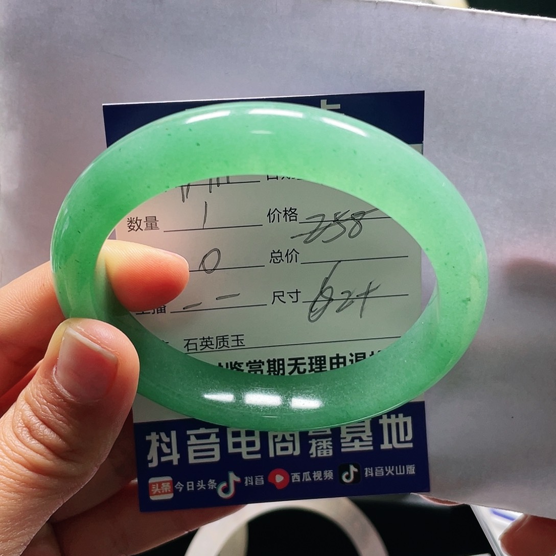 石英质玉手镯未镶嵌用****↖一一62