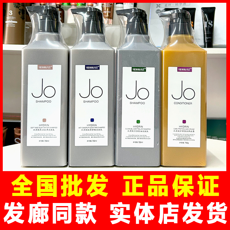 发廊同款玥荭水玲珑洗发水修护养发霜发膜补水丝滑滋养顺滑留香