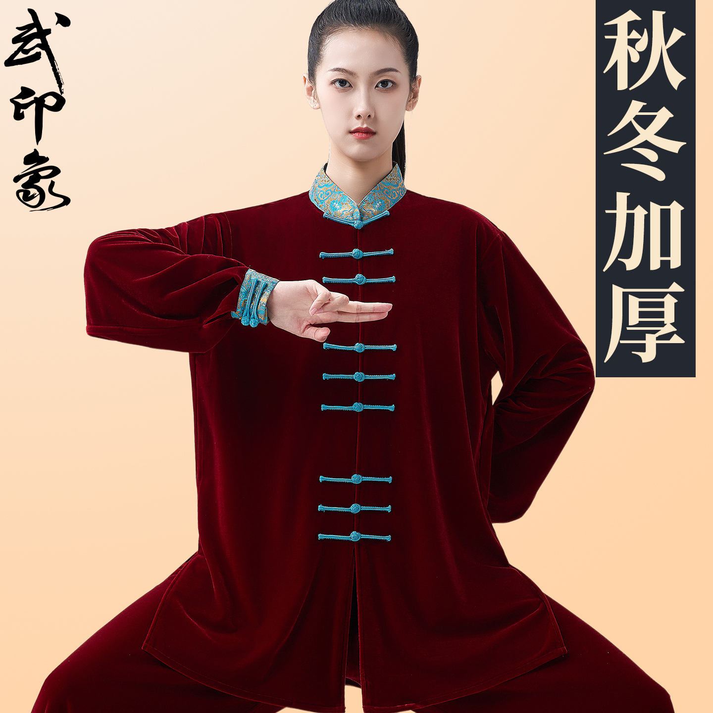 太极服女款新款2025太极拳练功服装男秋冬加厚金丝绒八段锦中国风