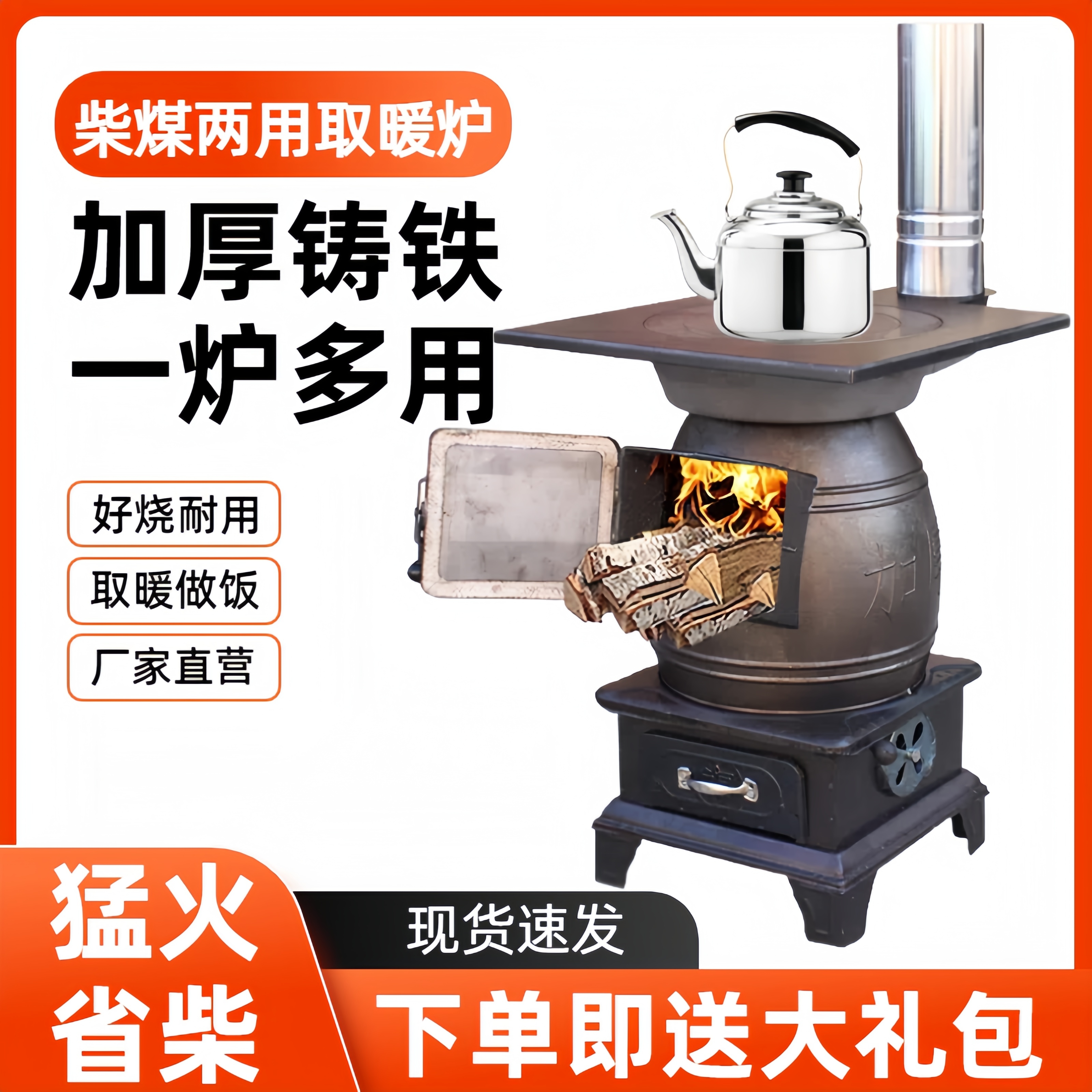 小号新款铸铁柴煤两用取暖炉室内农村家用无烟火炉取暖炉子