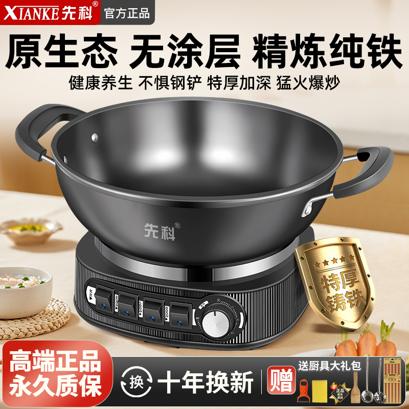 XIANKE/先科无涂层铸铁多功能家用大功率一体电炒锅煎炒蒸电热锅