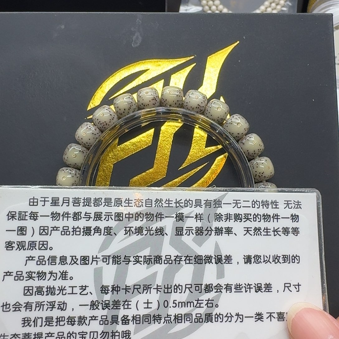 星月菩提吊坠119梵天糯冰大眼9左右单