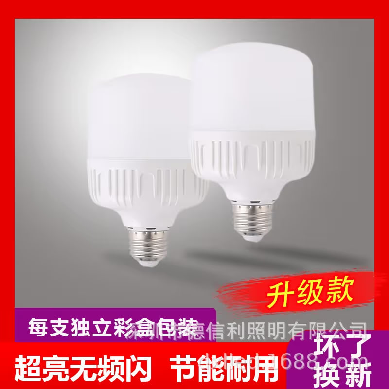 LED光源防水正方形5W超亮高亮大功率自动螺口车库楼道球泡灯