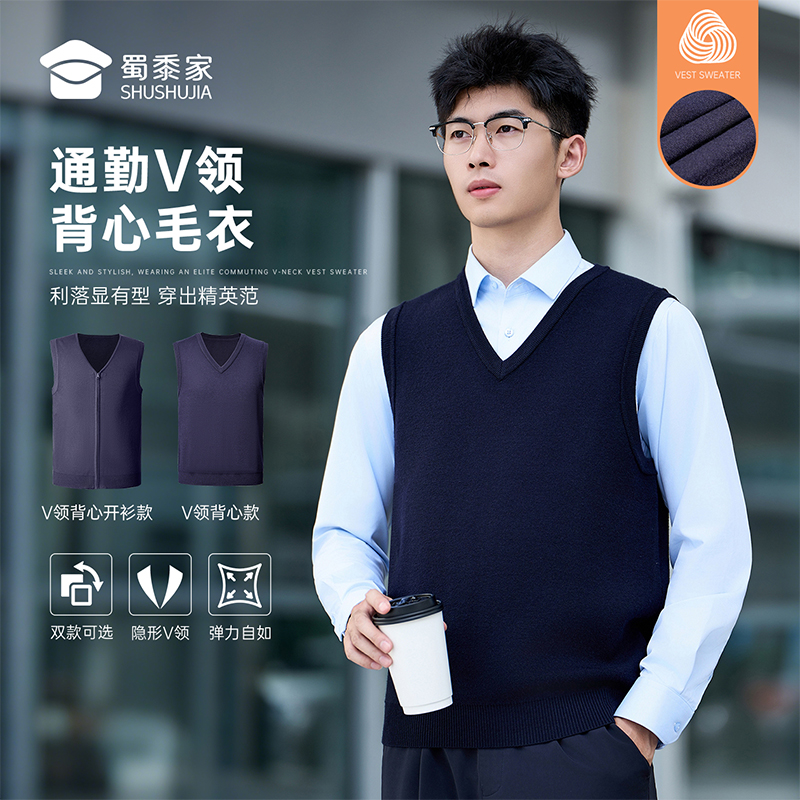【通勤V领背心毛衣】蜀黍家男士开衫加绒加厚高档商务保暖弹力打底