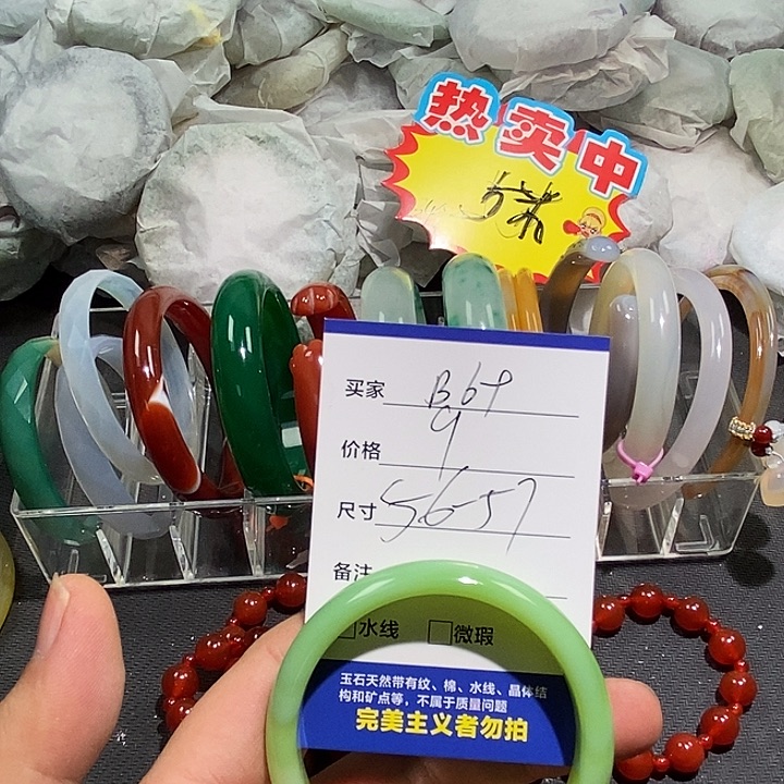 玛瑙/玉髓未镶嵌手镯