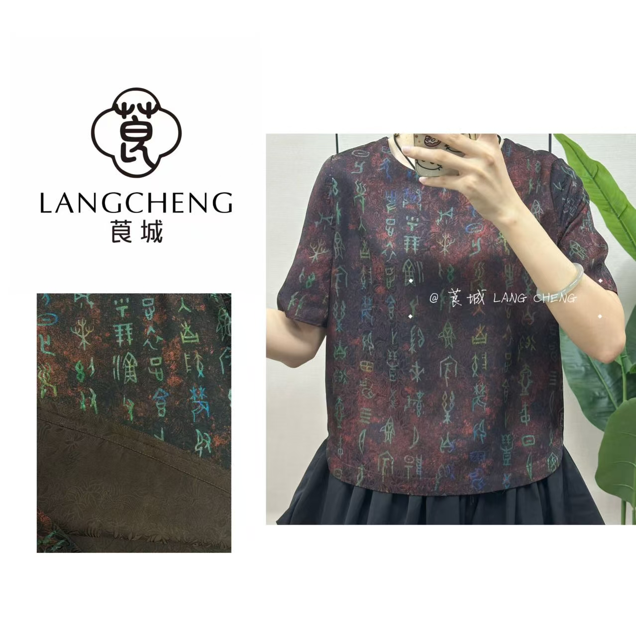 S2725 紫书  复古潮流减龄甲骨文提花圆领女款显白气质小衫