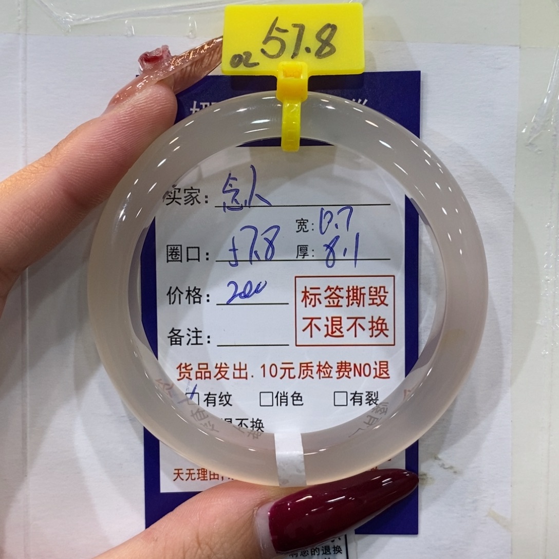 念***人玛瑙/玉髓未镶嵌手镯