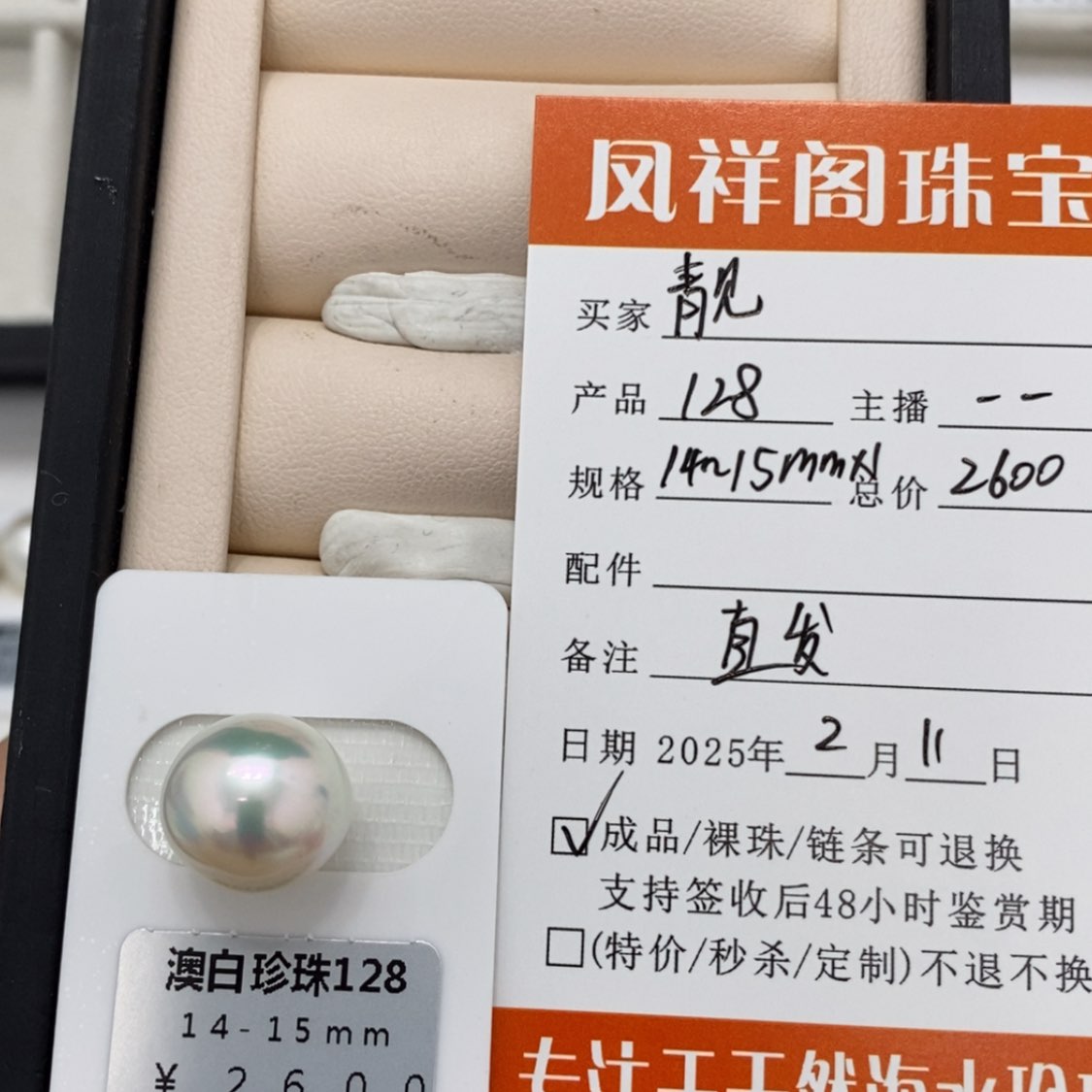 【闪购商品】海水珍珠裸珠未镶嵌