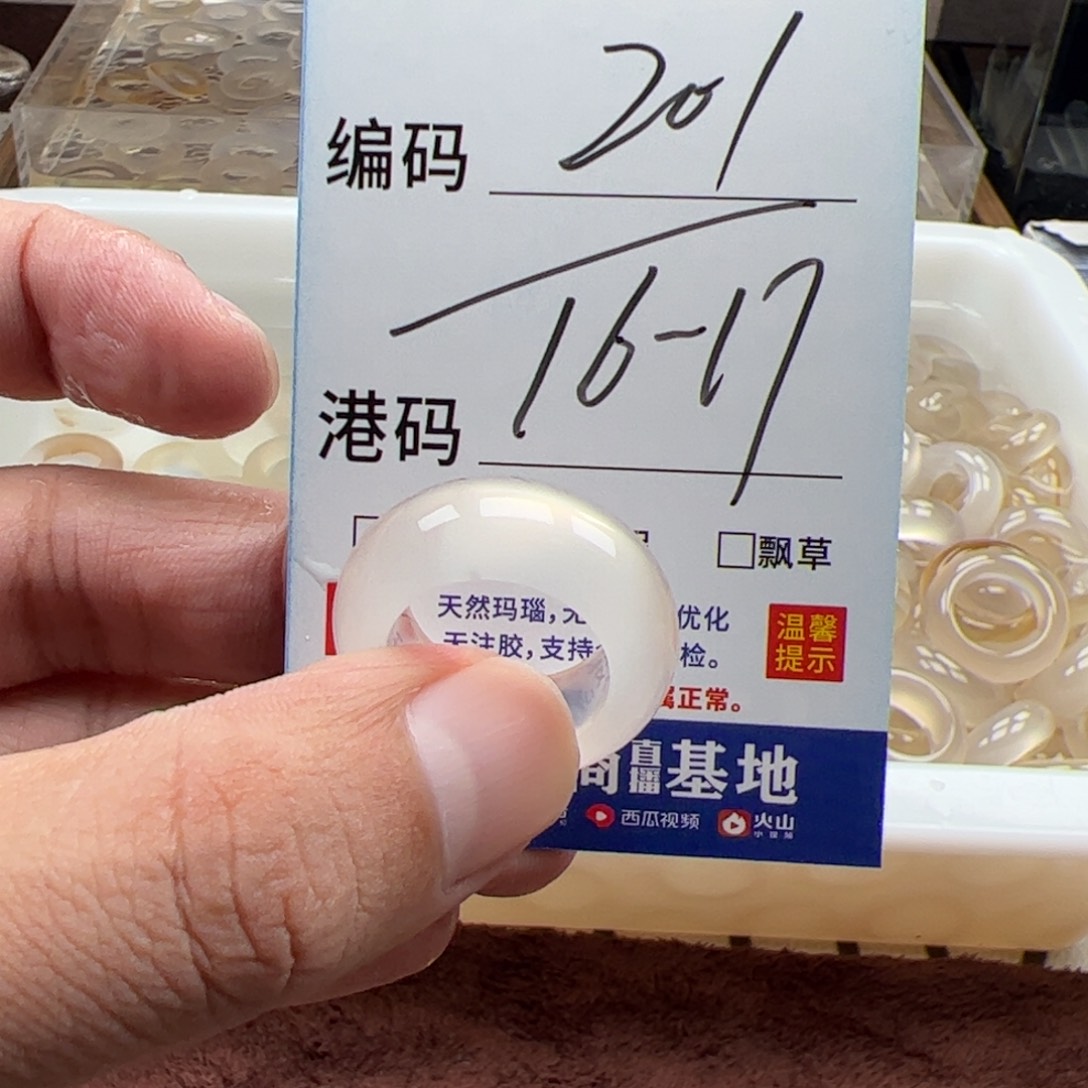 未镶嵌戒指玛瑙/玉髓