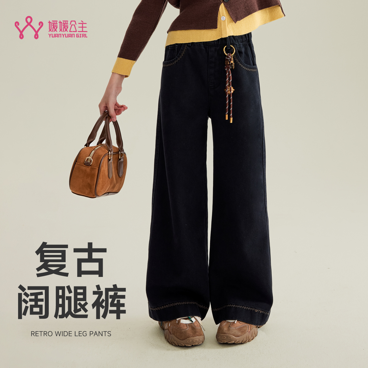 媛媛公主2025冬季女童复古阔腿百搭牛仔裤松紧腰15420A396