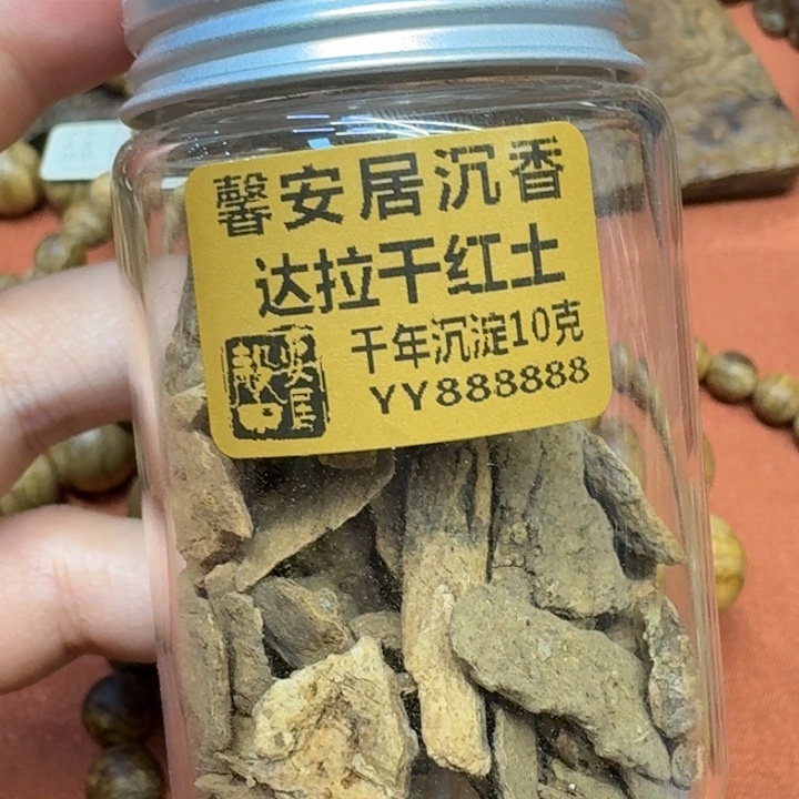 沉香沉香碎屑馨安居沉香88888