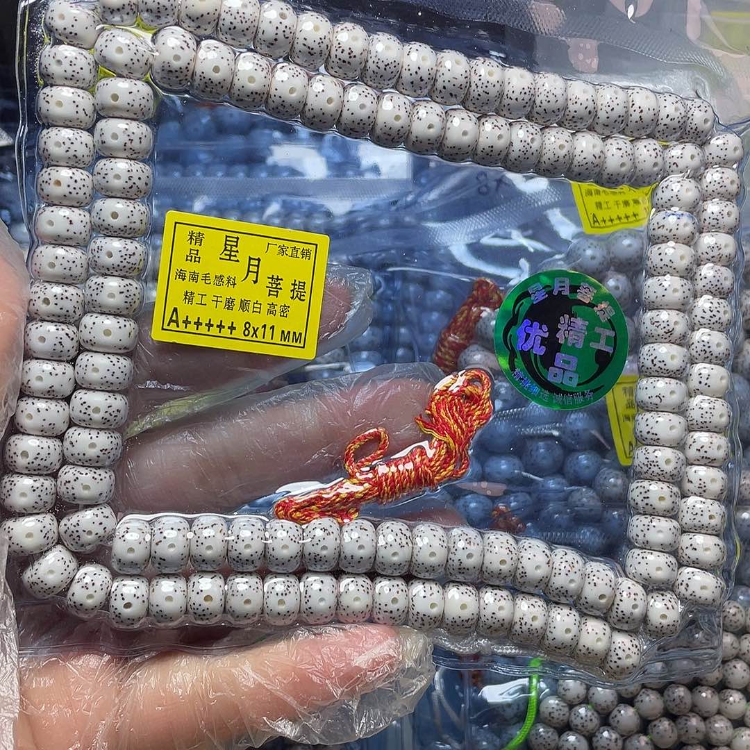 小***炭星月菩提吊坠星月菩提吊坠108卡10+