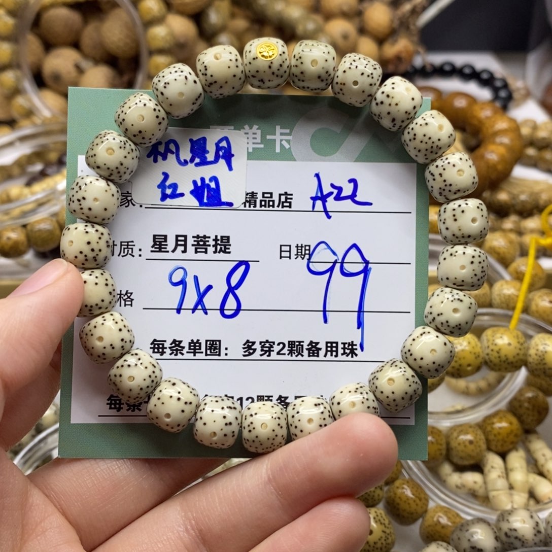 星月菩提吊坠1111111222A22