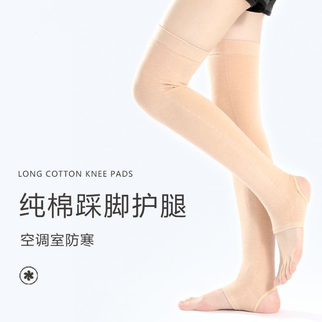 加长纯棉踩脚护腿护膝腿套长款护膝盖保暖防寒长筒套踩脚袜套
