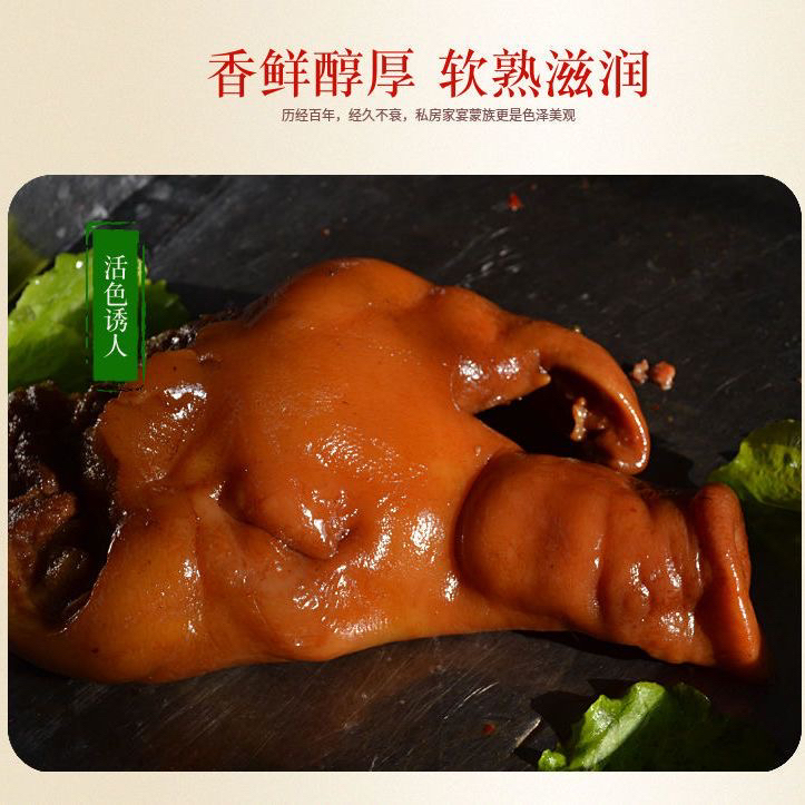 源源臻选 熏酱猪头肉