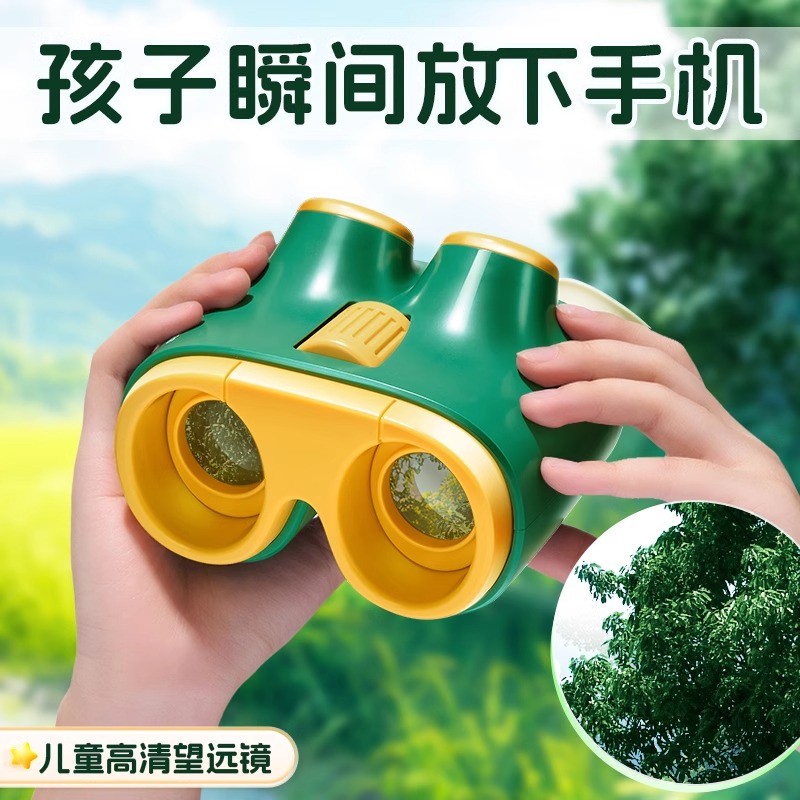 儿童望远镜高倍高清送小学生天文科学男女孩宝宝玩具新款生日礼物