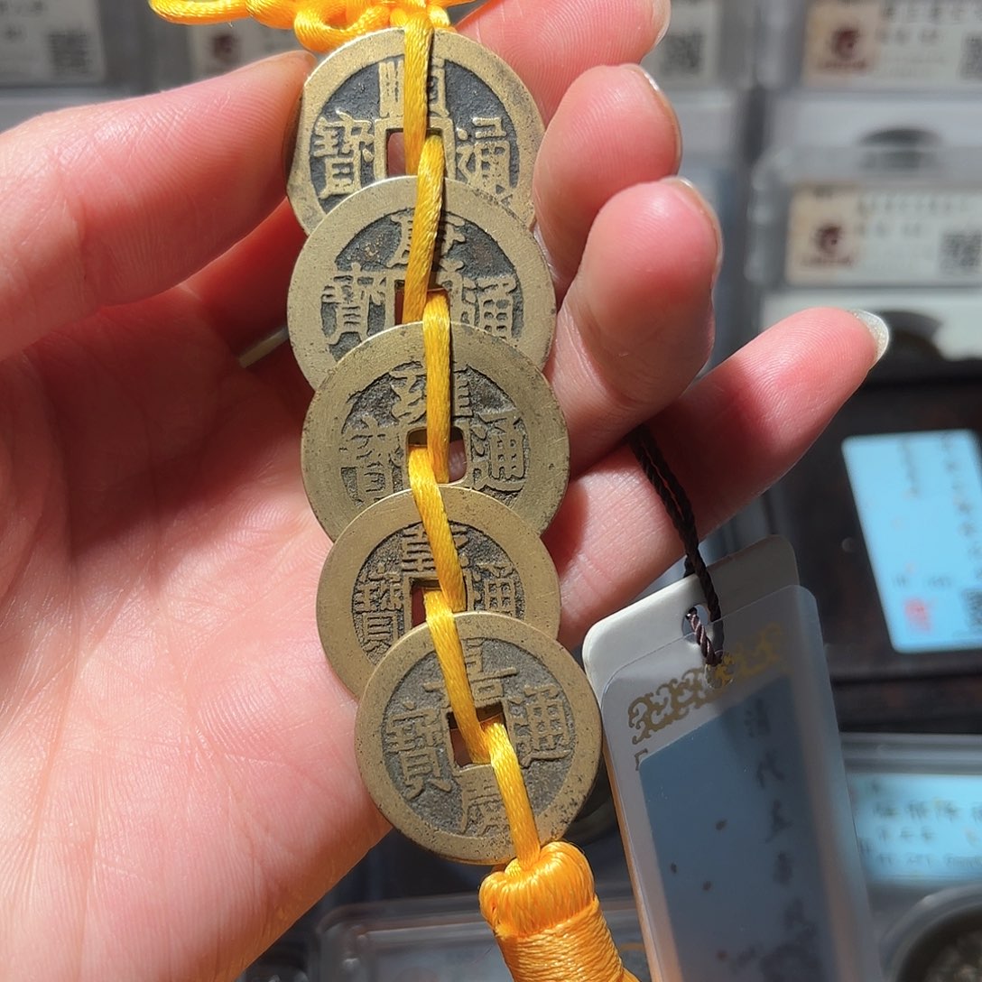 铜1清代传世大五帝