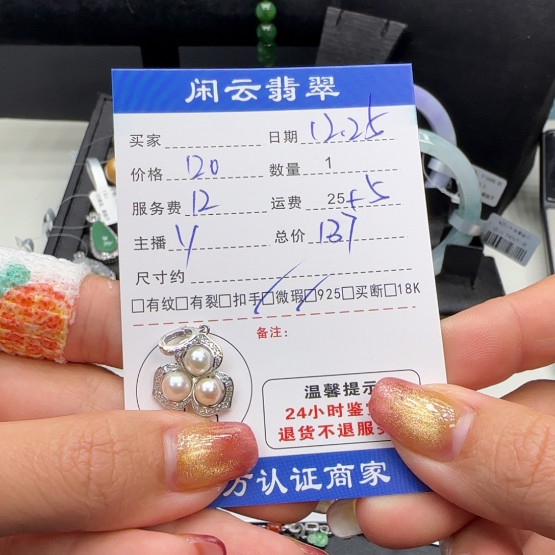 吊坠(不含链)银S925镶嵌海水珍珠珍珠吊坠
