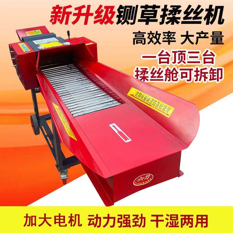 多功能干湿两用铡草揉丝机家用养殖牛羊玉米杆粉碎适用