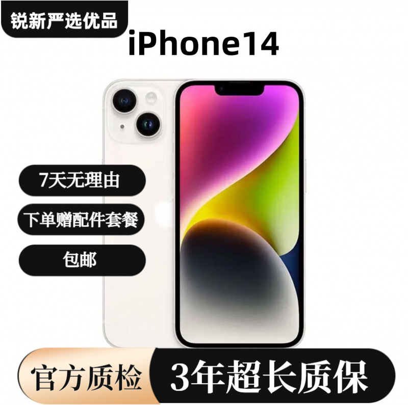 9新 Apple/苹果 14 国行正品双卡5G 苹果14 iPhone14二手手机