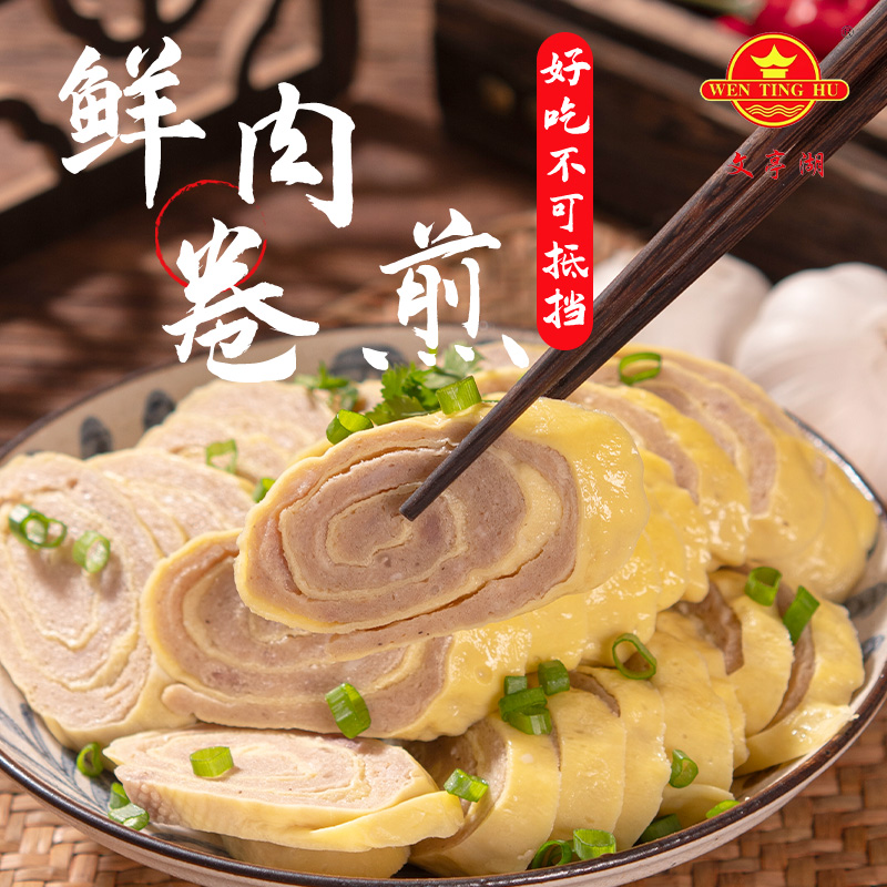 省级非遗传承人高品质鲜肉纯手工正宗童年老味卷煎2斤源头工厂