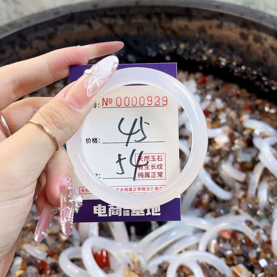 玛瑙/玉髓手镯未镶嵌929