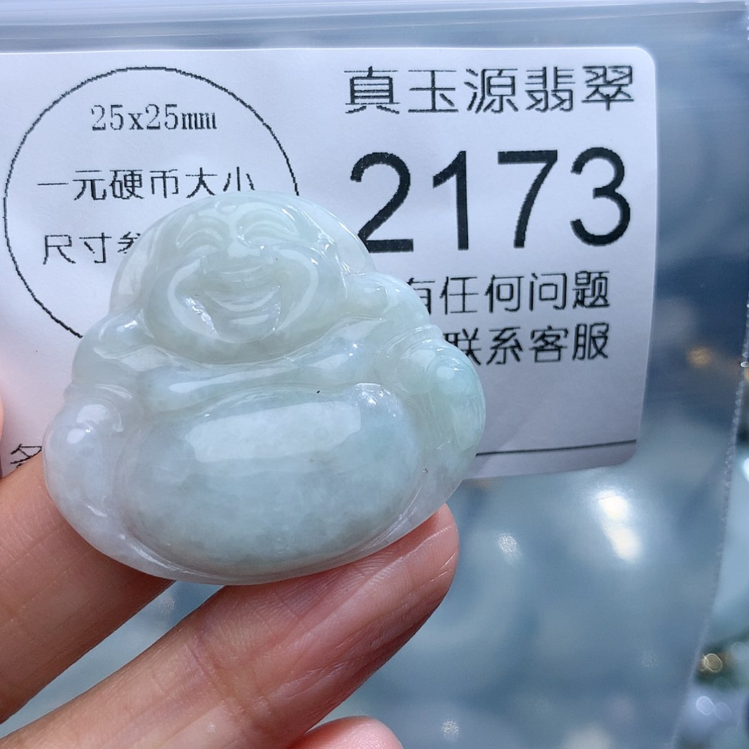 翡翠挂件未镶嵌2173。