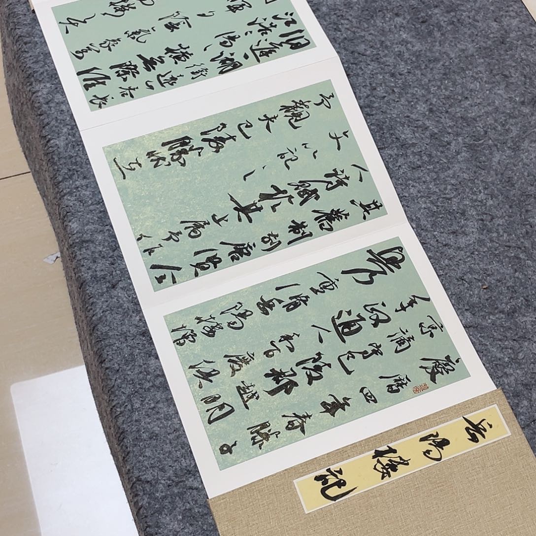 书法国展书家文俊300×32