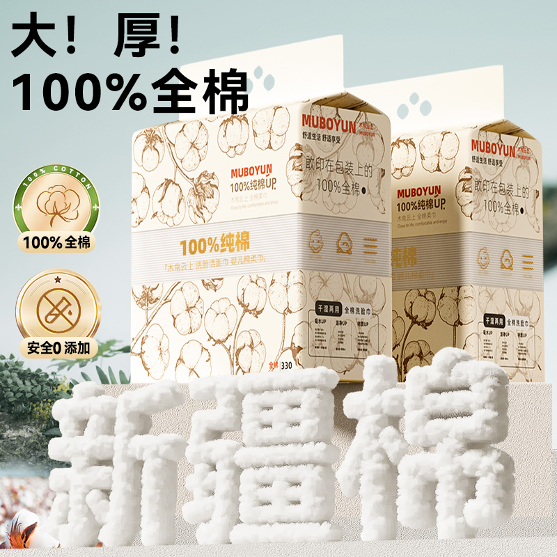 【100%全棉】木帛云上洗脸巾吸水卸妆洁面加厚悬挂母婴可用纯棉柔巾
