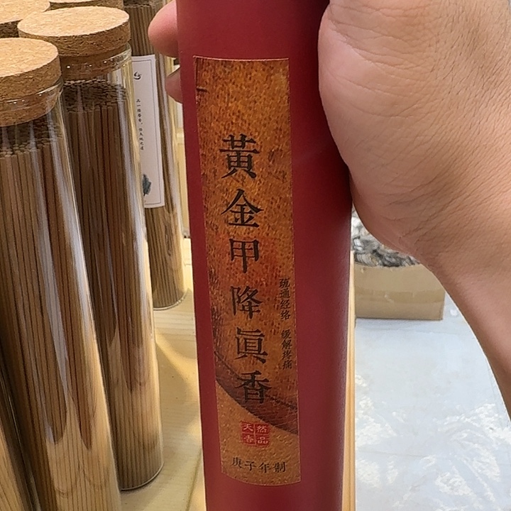 香料888888今天78889