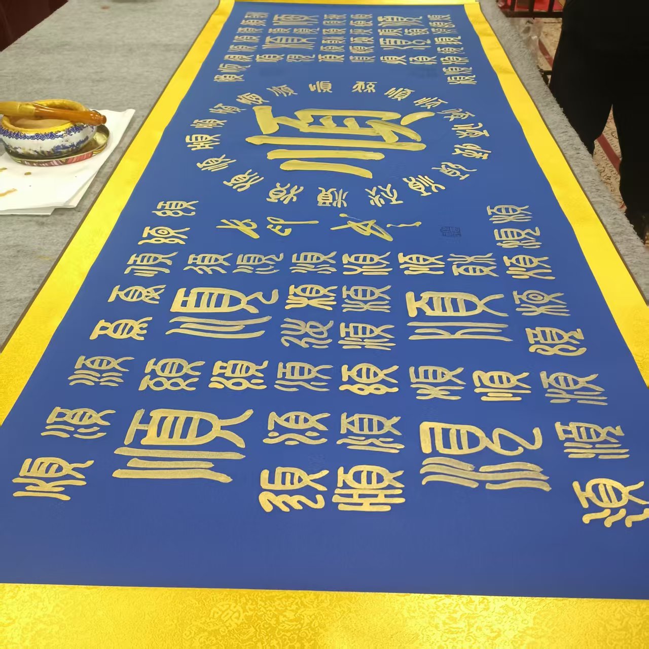 百顺图   张长印 180*70 