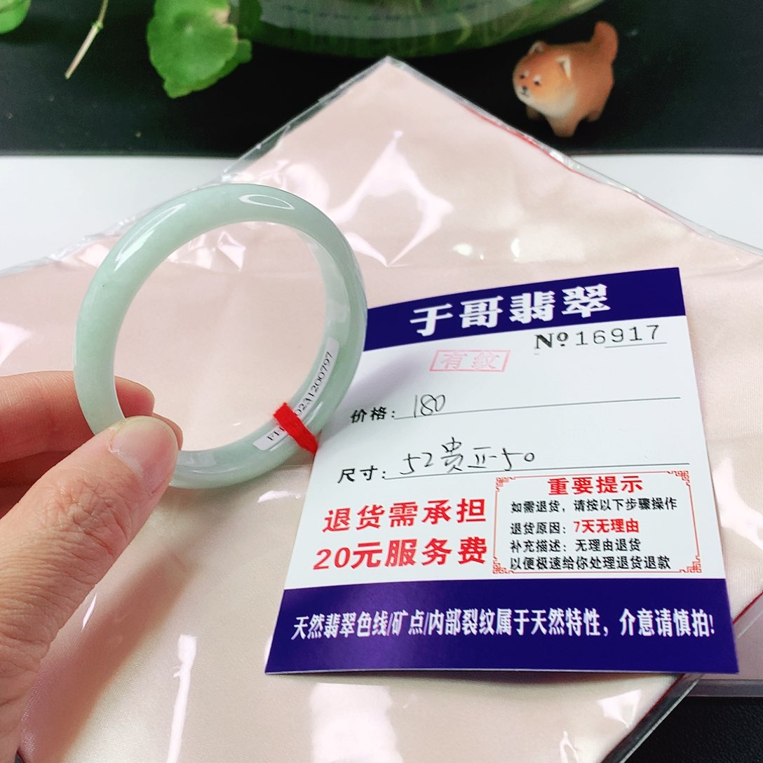 翡翠手镯未镶嵌917…………