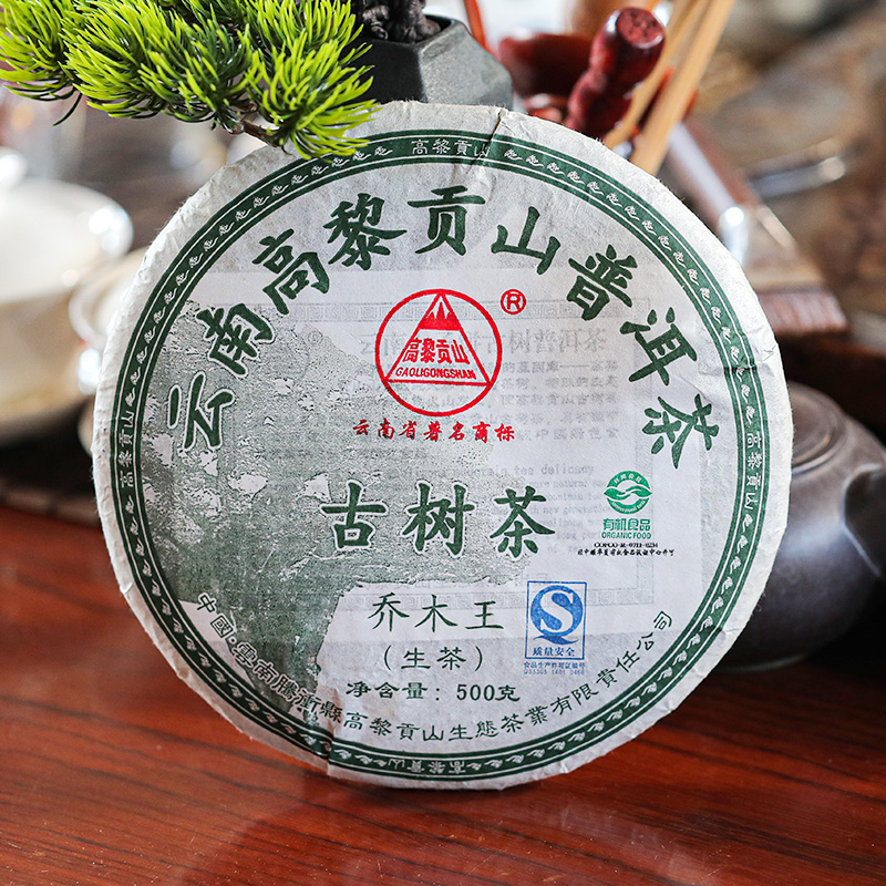  私藏十年大缸茶开仓 十八年老茶 2007年乔木王古树普洱500克生茶