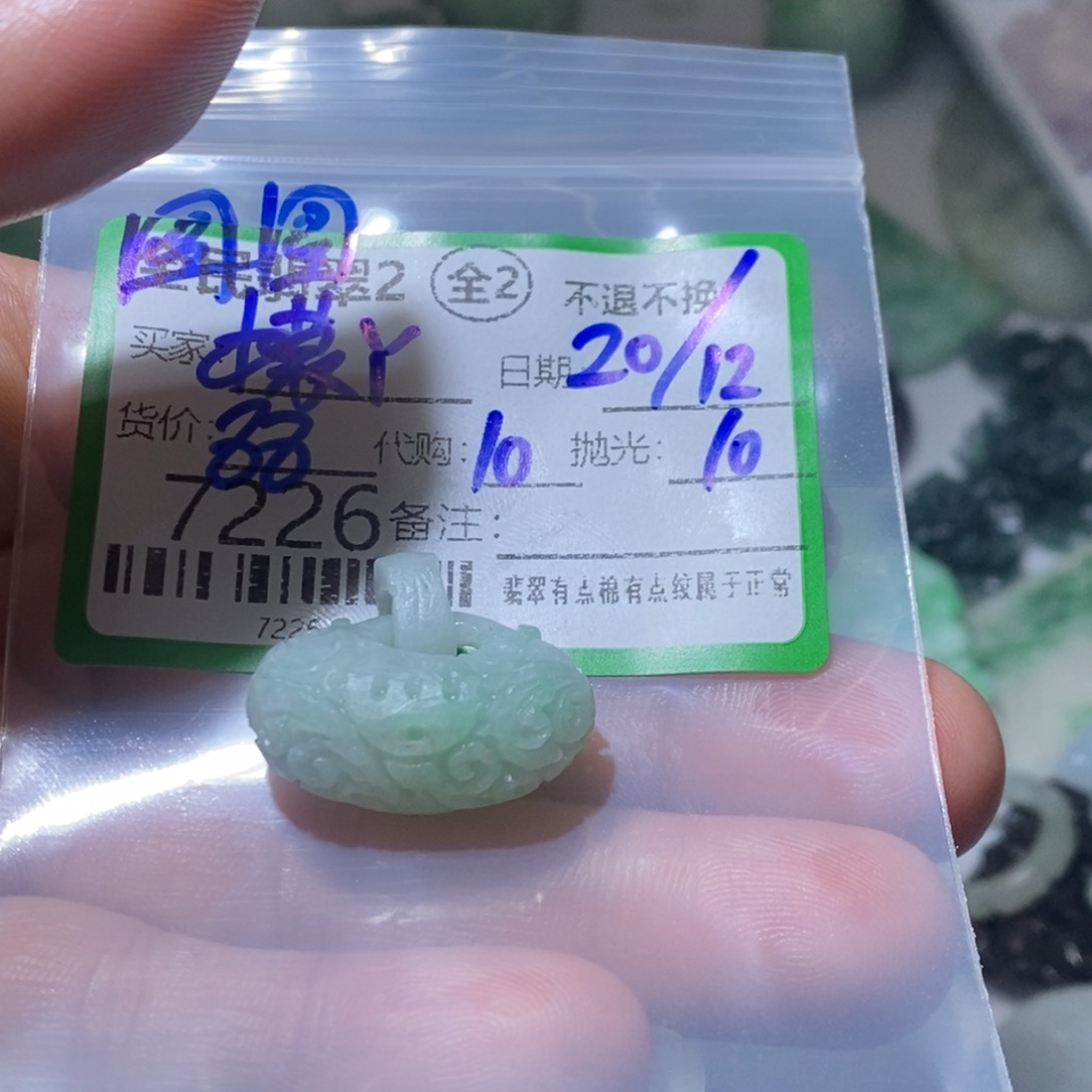 檬***丫定制翡翠未镶嵌翡翠