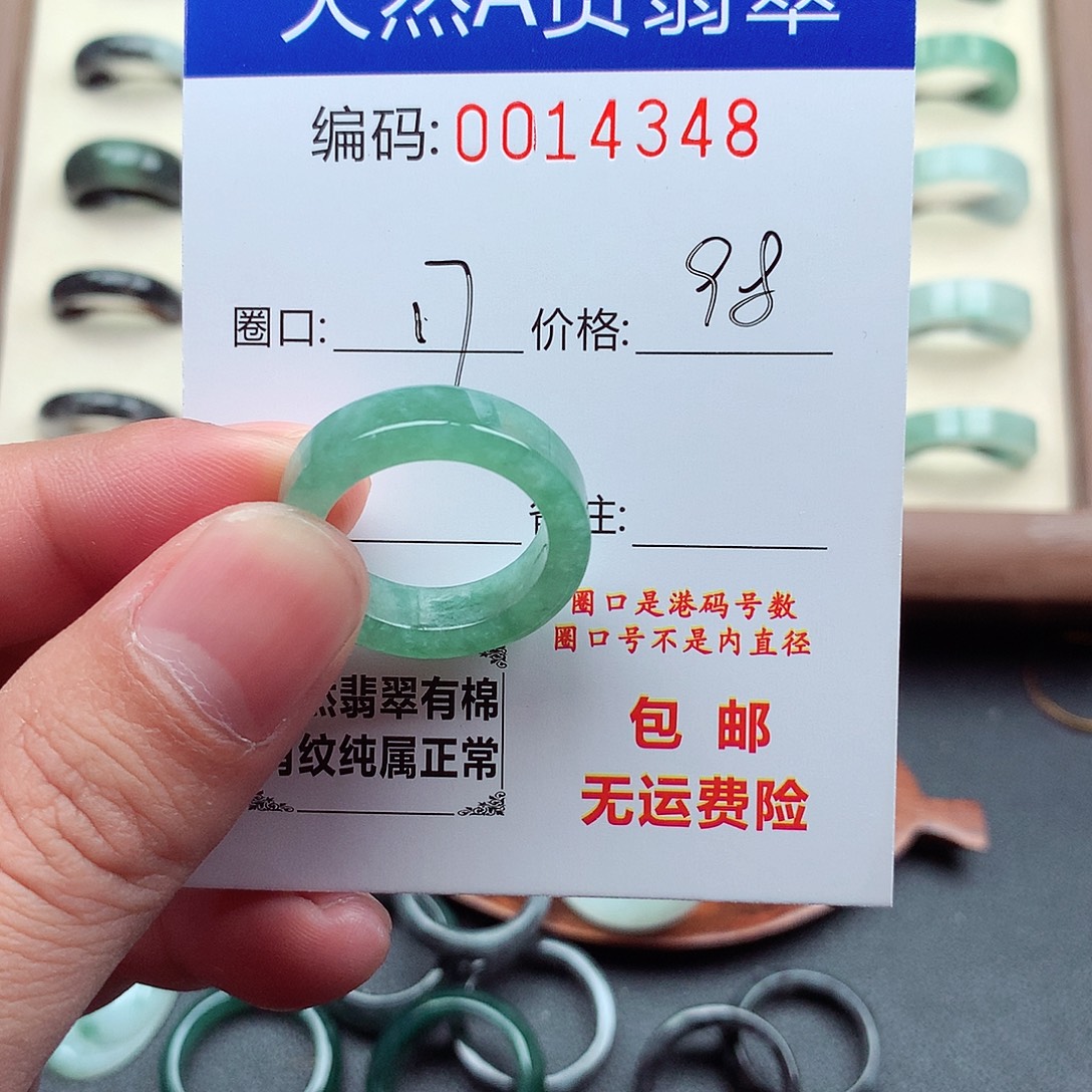 提***官翡翠未镶嵌戒指天然