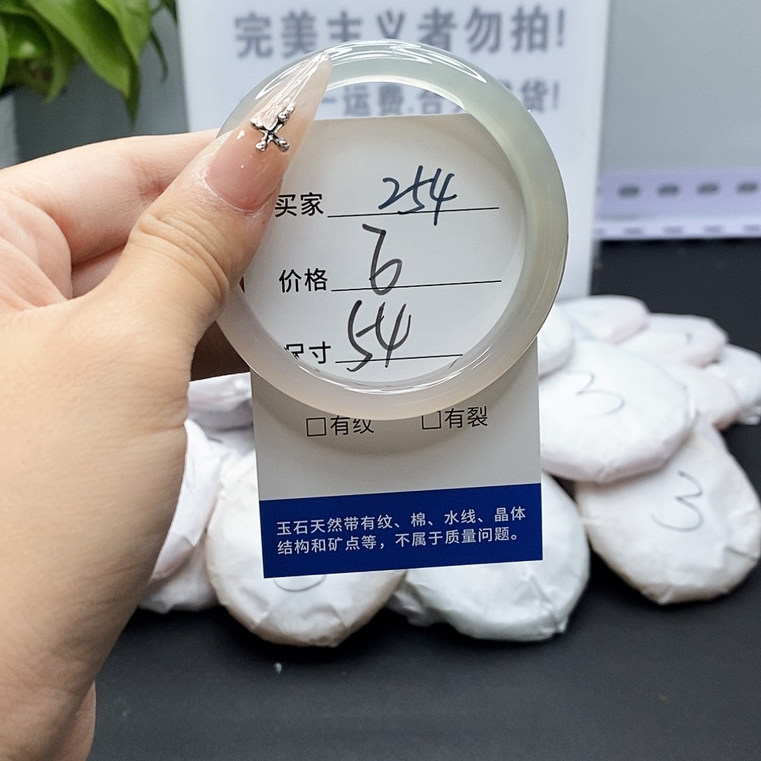 玛瑙/玉髓手镯未镶嵌254