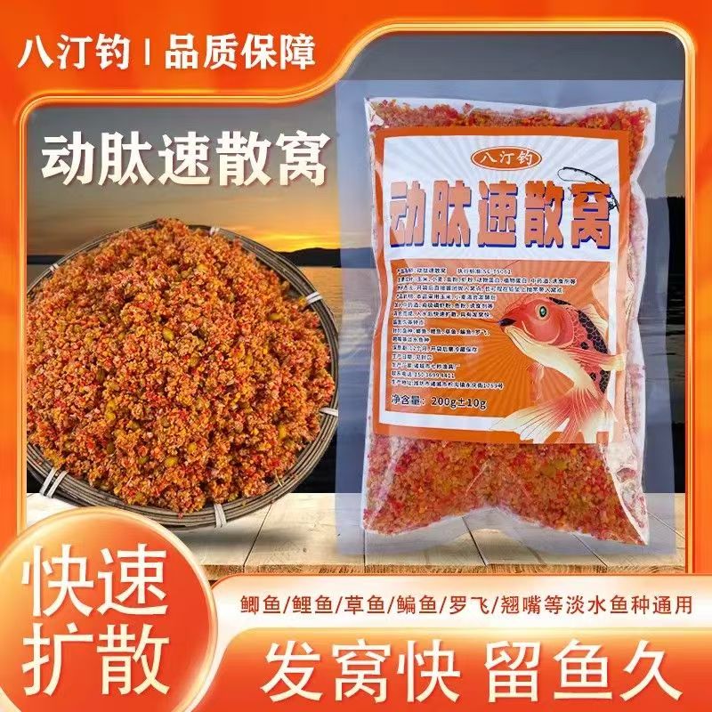 F1【拍一发五】高效聚鱼窝料淡水钓鲫鲤草鱼通用颗粒状八汀钓综合饵