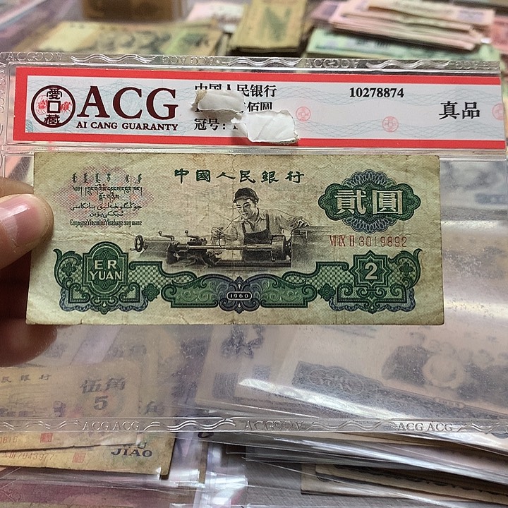 苦***来第四套退市纸币 按图发货