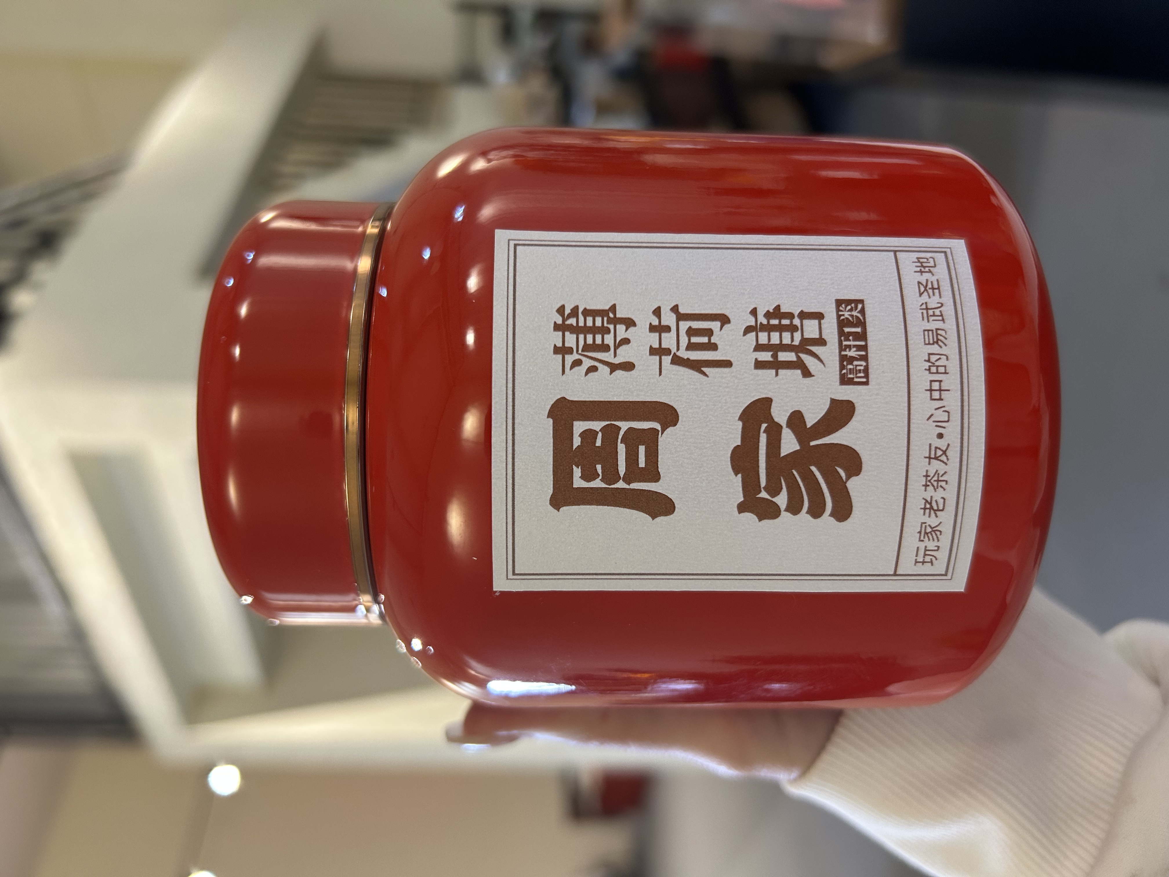 周家薄荷塘（生茶）50g