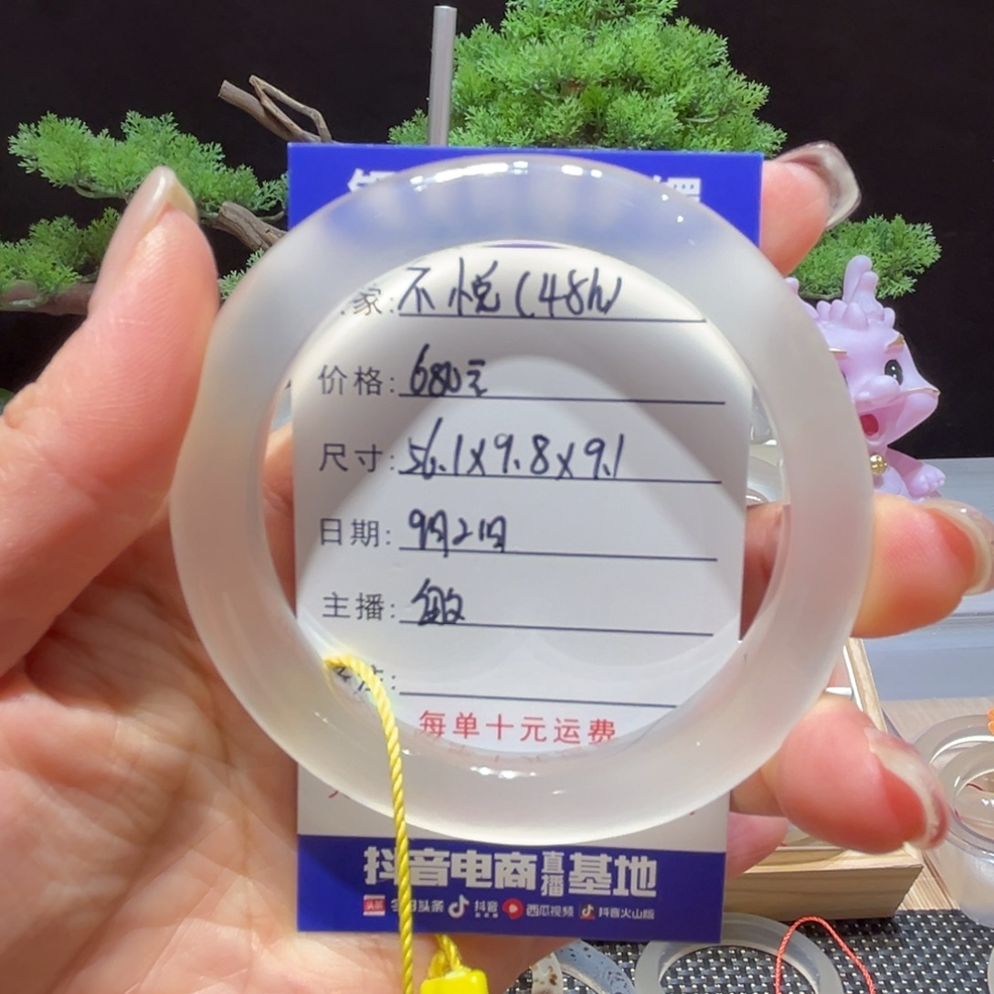 不***悅手镯玛瑙/玉髓未镶嵌