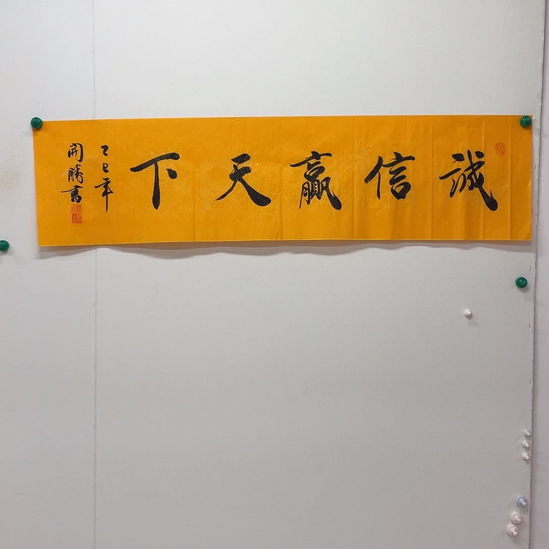 手工艺品闪购书法