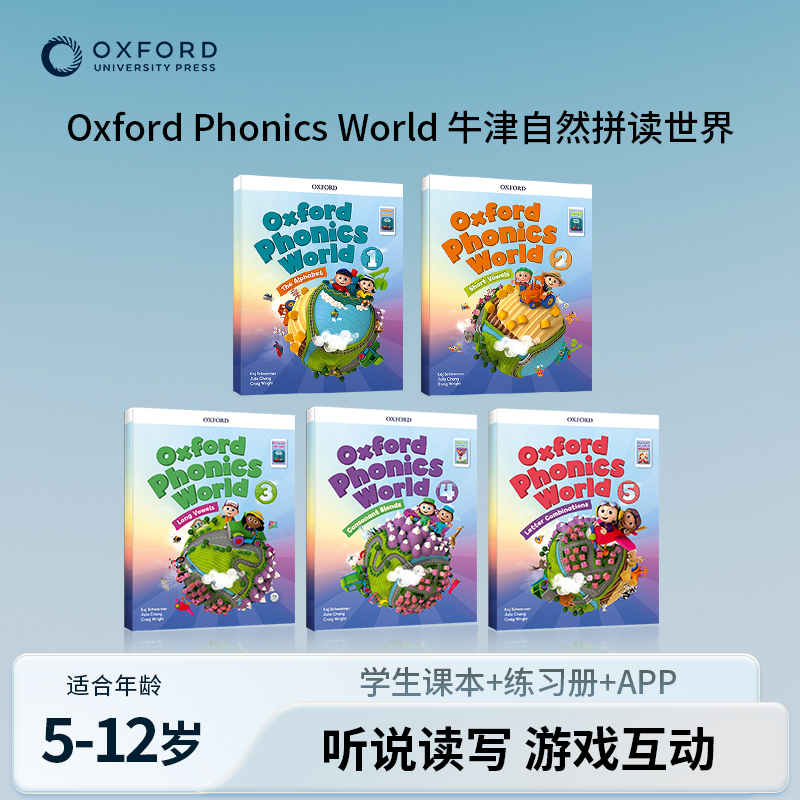 牛津自然拼读世界Oxford Phonics World OPW自学辅导少儿启蒙教材