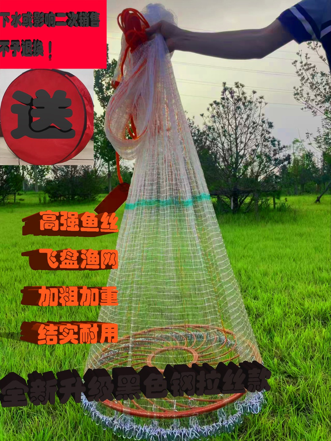 福利专款 3米鱼丝线 钢拉丝 大飞盘网 加重链条 结实耐用新手专用