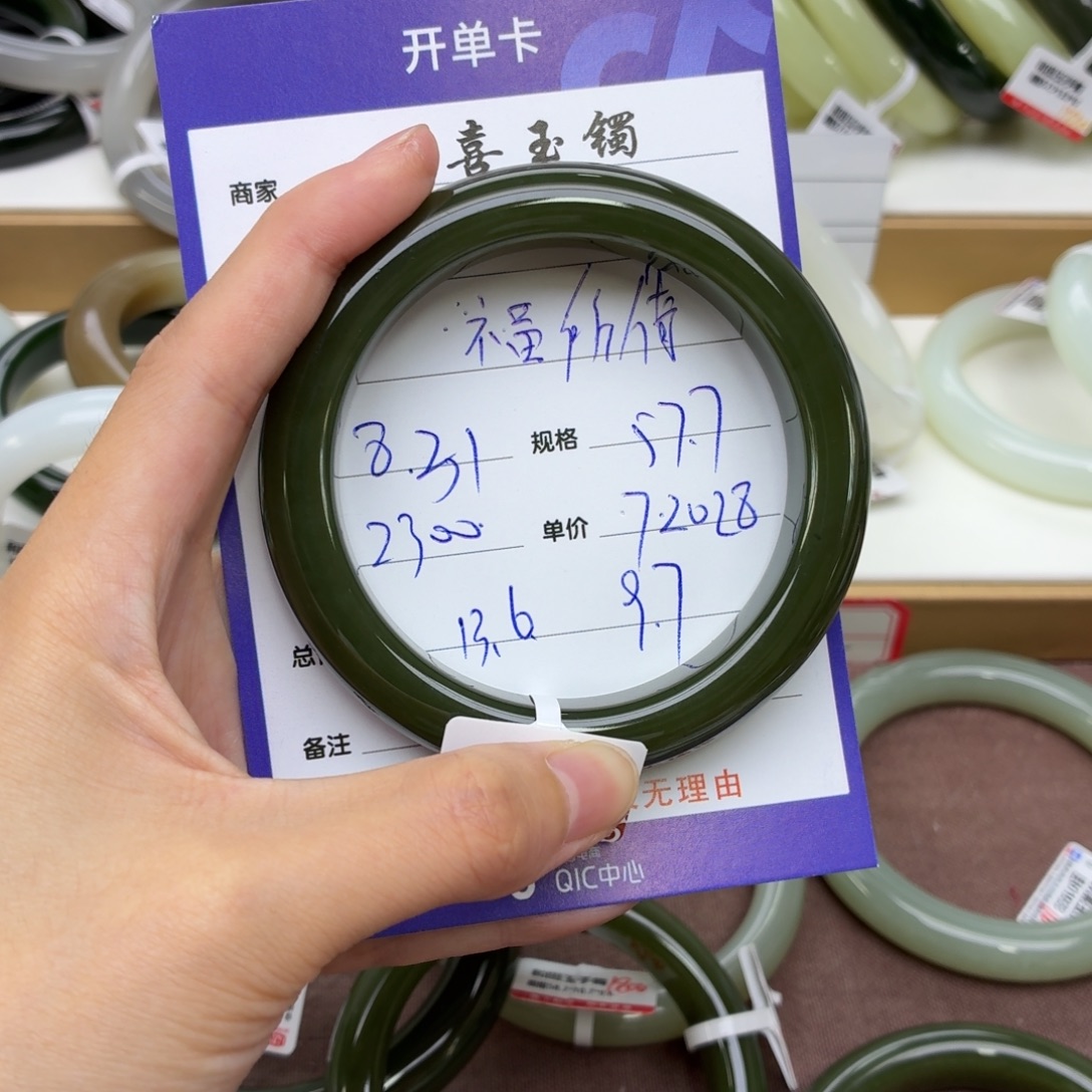 ****倚未镶嵌手镯和田玉