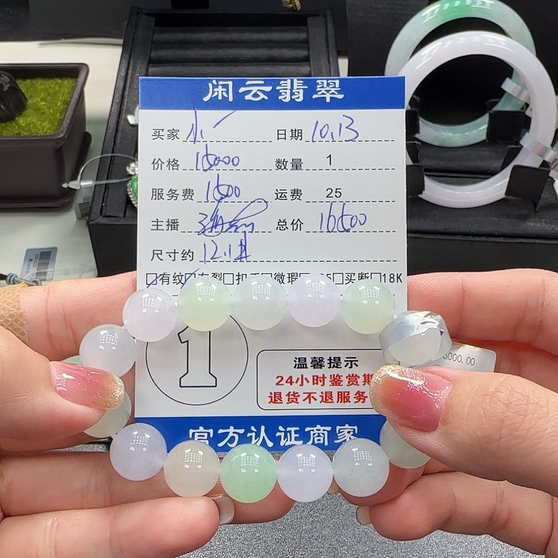 小***️翡翠未镶嵌手串翡翠珠串